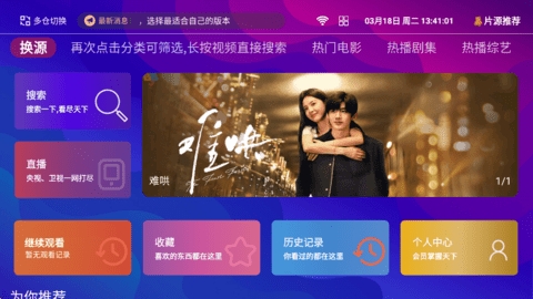 波波影视最新版本 截图1