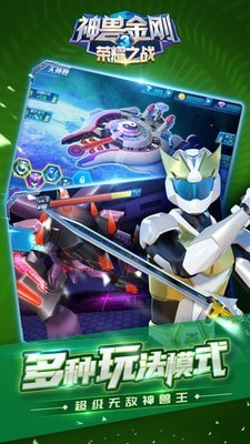 神獸金剛3榮耀之戰(zhàn)手游 截圖5