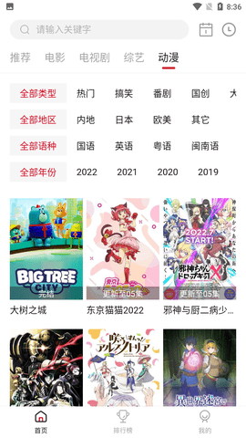特狗新版 截圖4