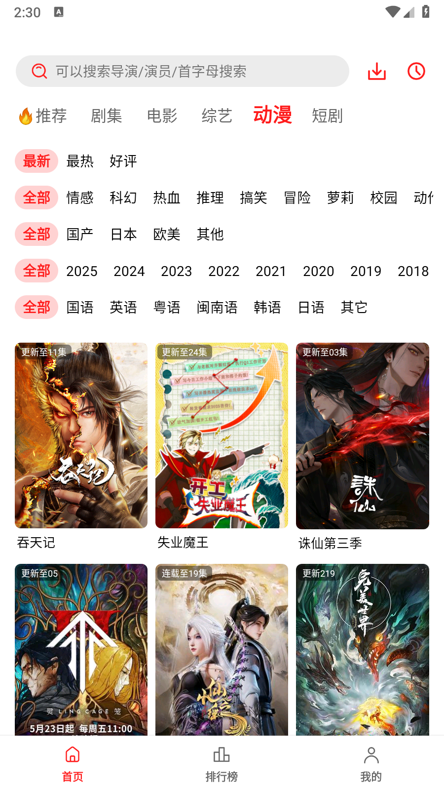 橘汁高清版 截圖4