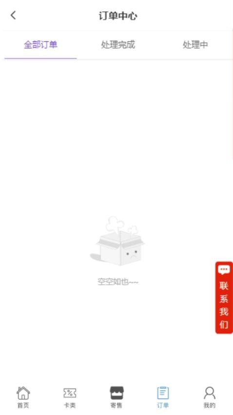 京通回收 截图4