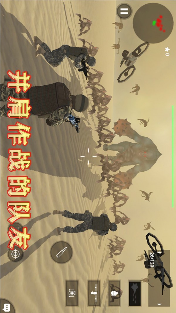 地球護衛小隊 截圖3