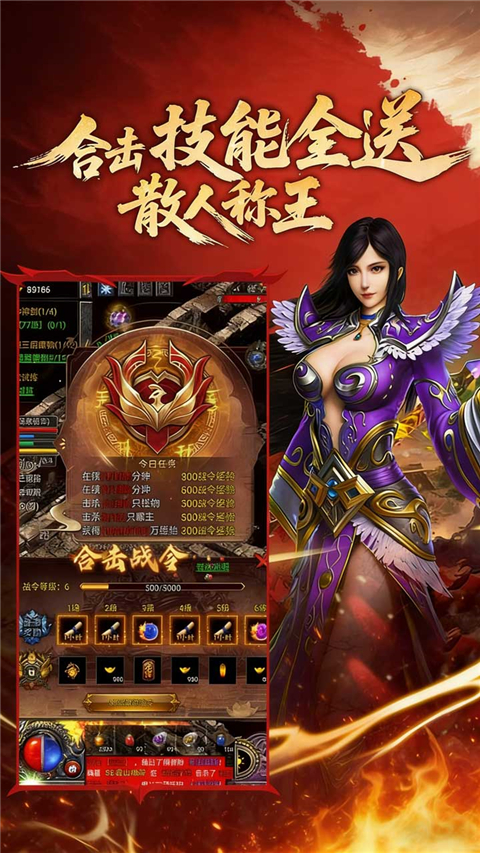 九界降魔传奇手游 截图2