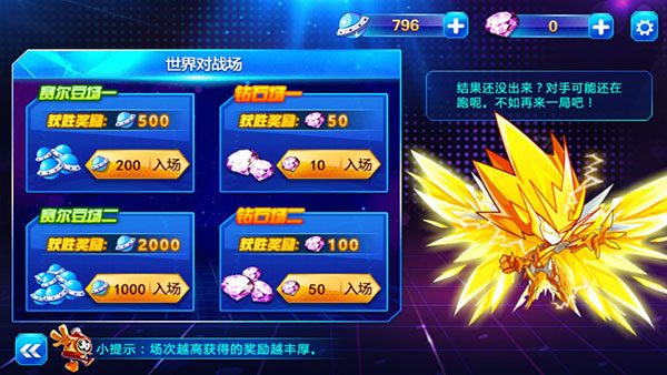 赛尔号之战神传奇3官方版 截图2