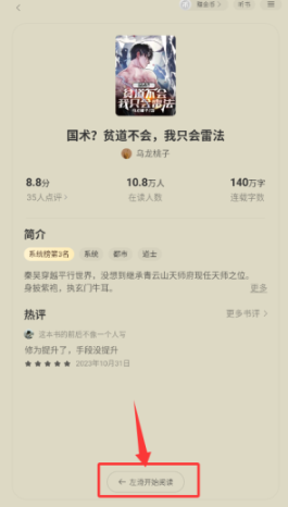 賢讀小說官方 截圖7