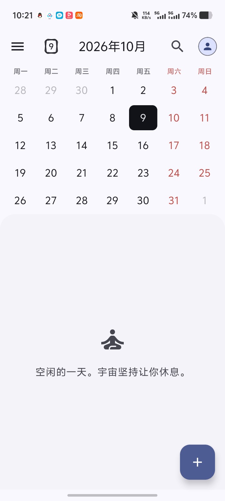 KashCal 截图1