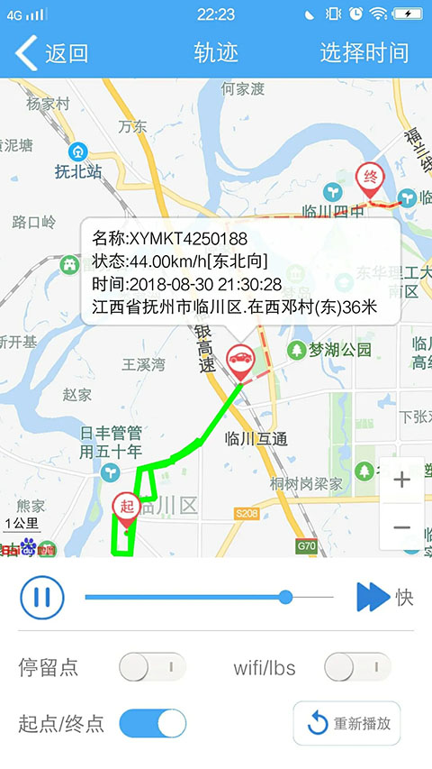 云知行定位app 截图2