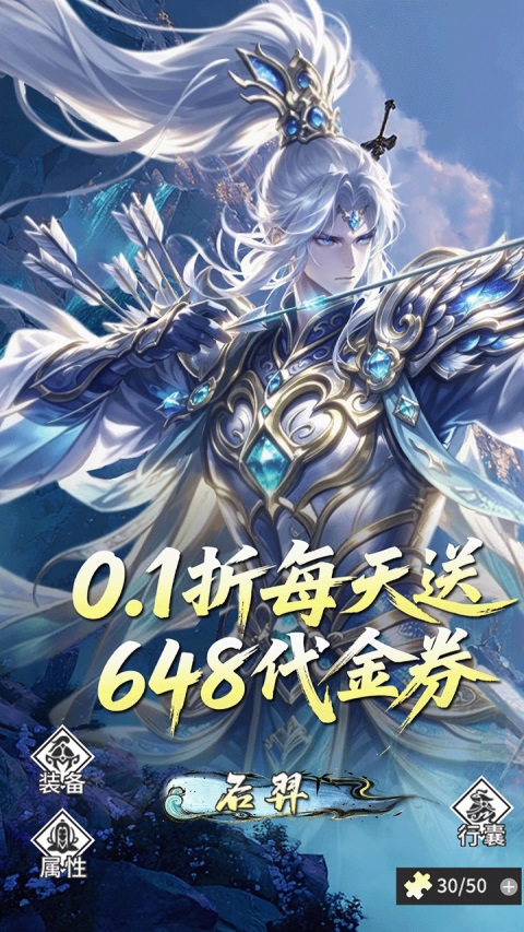 神之六面手游 截图1