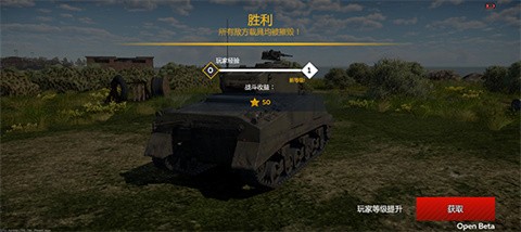 戰爭雷霆手游安卓版 截圖2