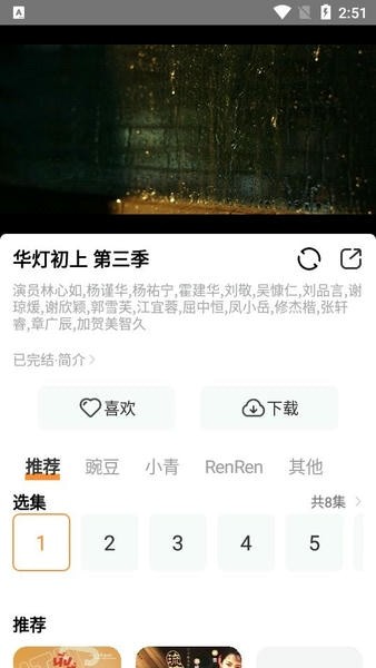 醉拳影视 截图5