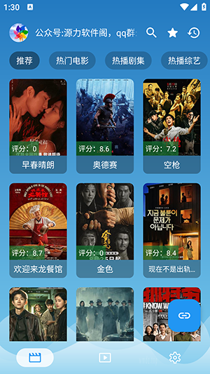 源力本地 截图1