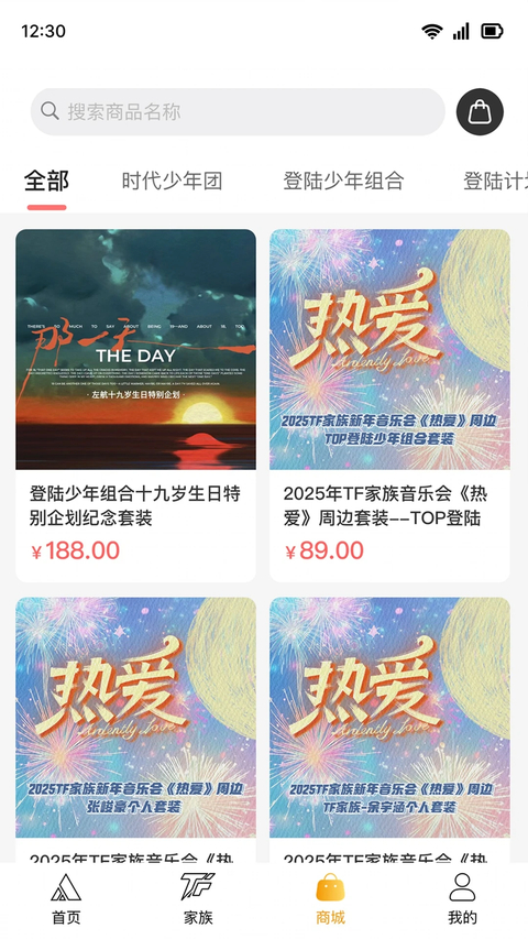 T-FAMILY官方App 截图5