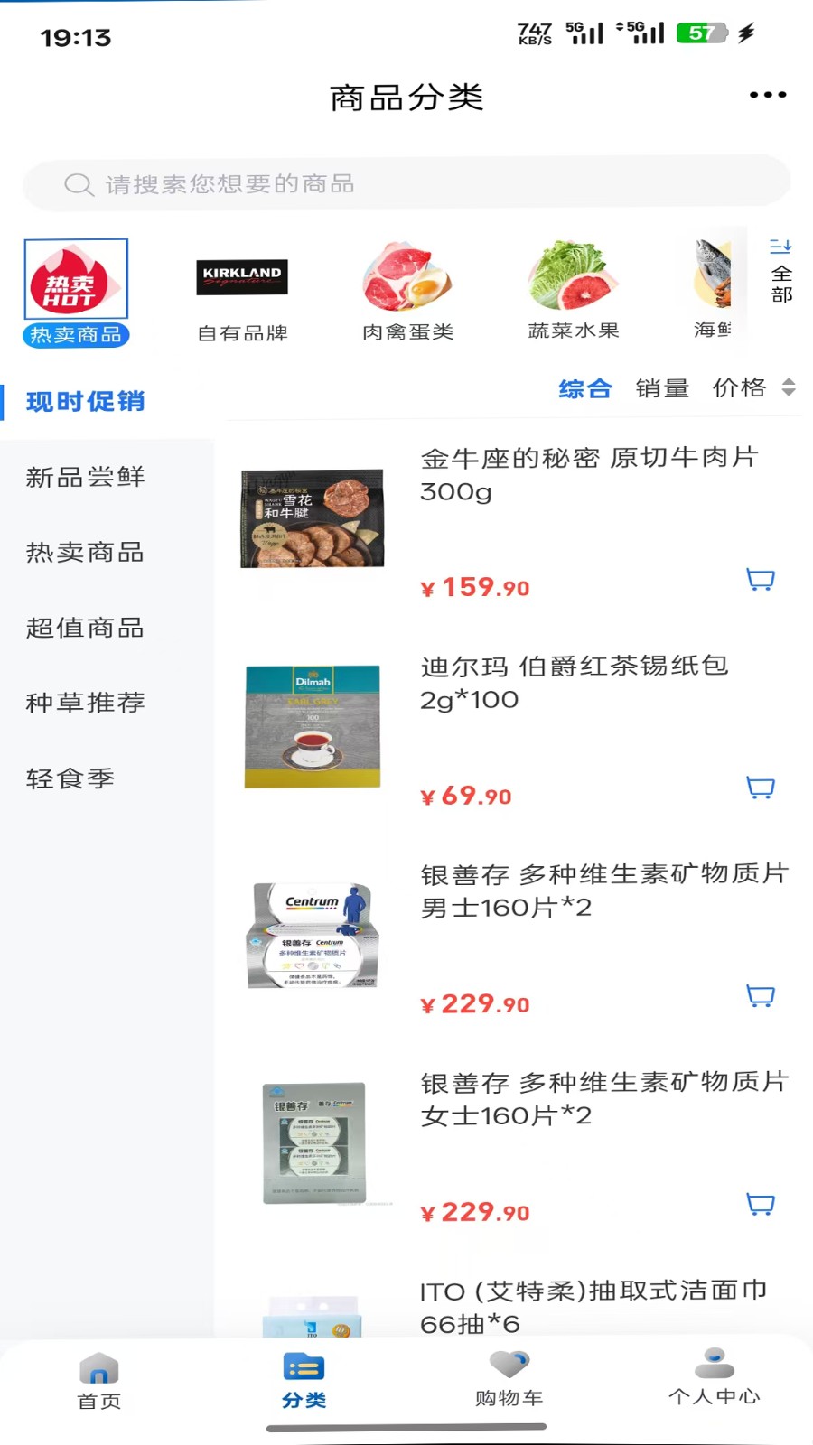 克罗格 截图3