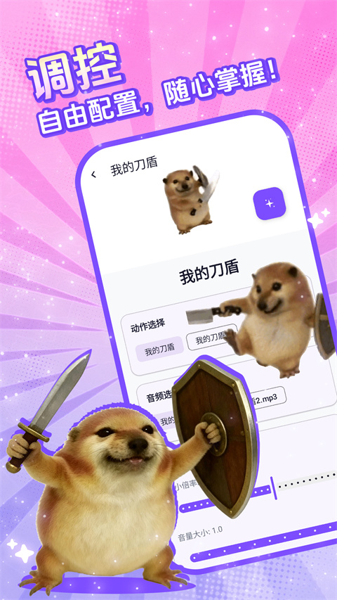 电子宠物仓库 截图5