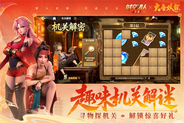 时空猎人觉醒小米版 截图2