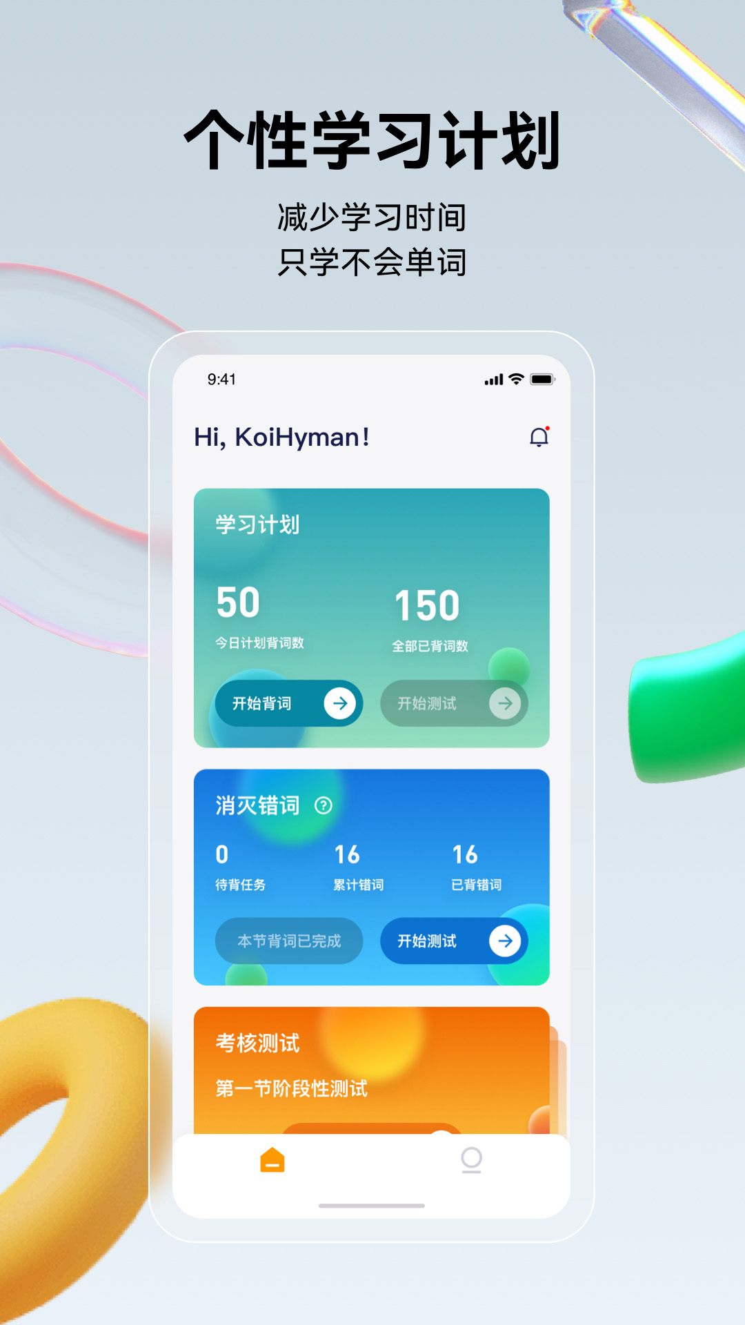 倾橙 截图4