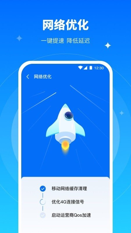 全能WiFi專家 1