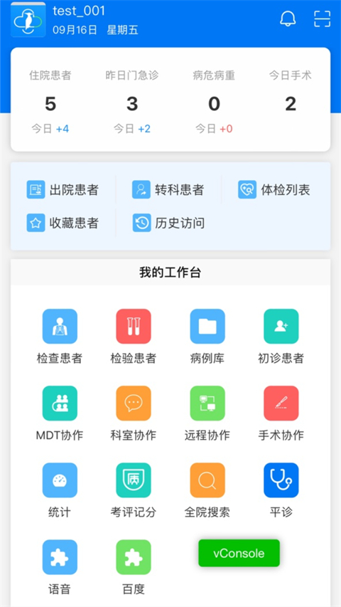 創想醫生app 截圖1