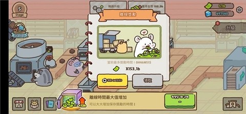 倉鼠餅干工廠大亨中文版 截圖3