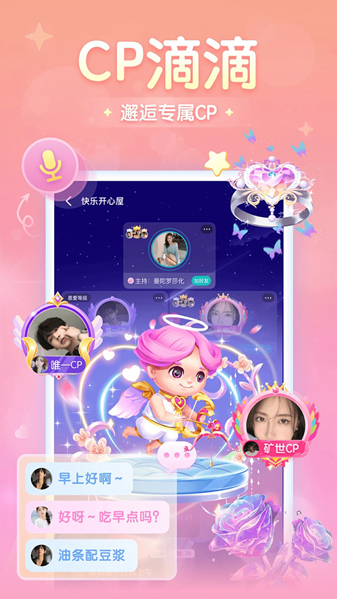 进圈app 截图5