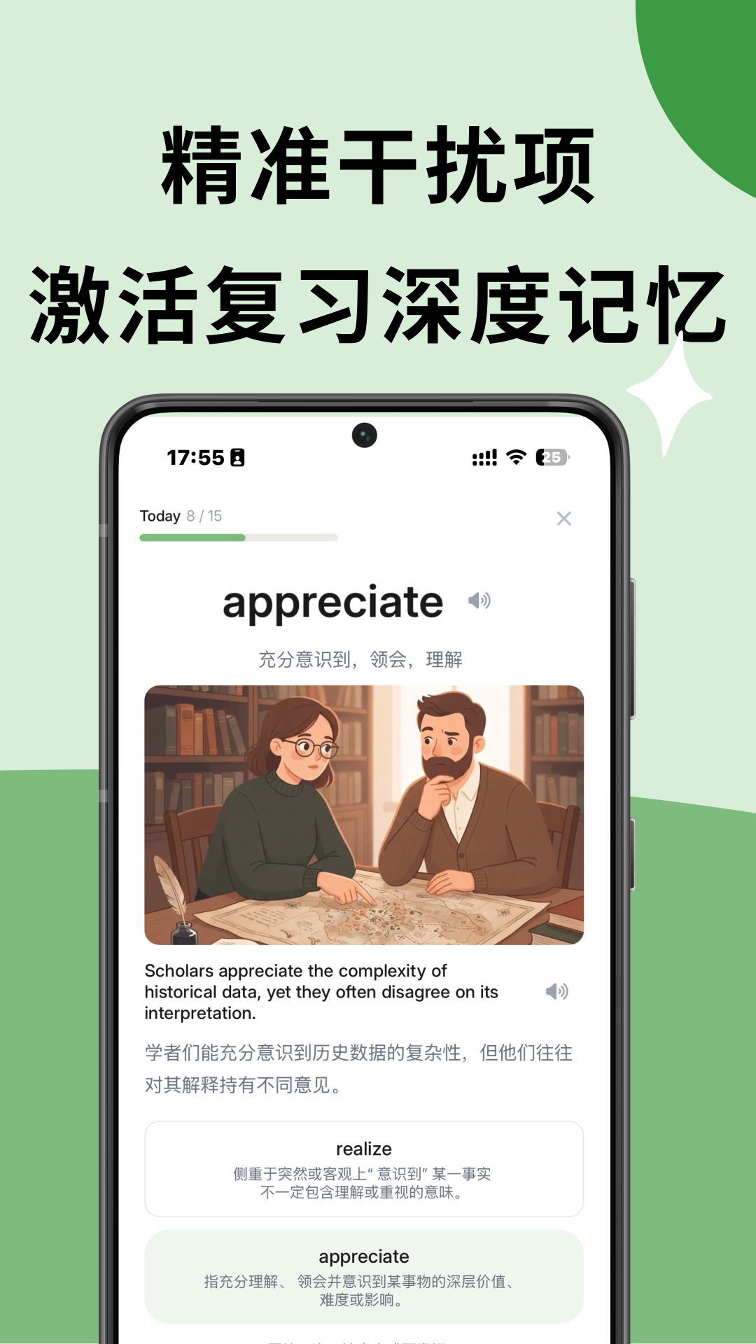 超越单词 截图1