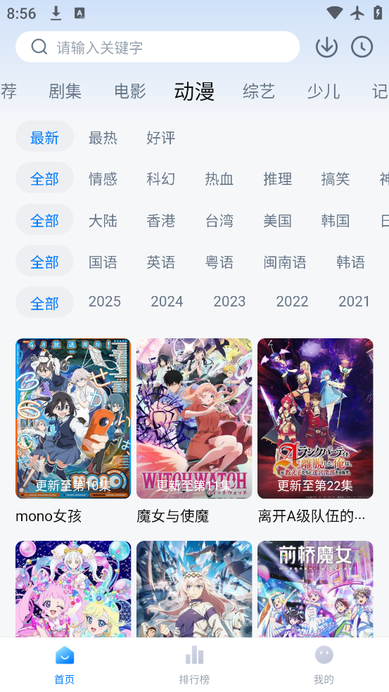 藍(lán)莓影院app免費(fèi) 1