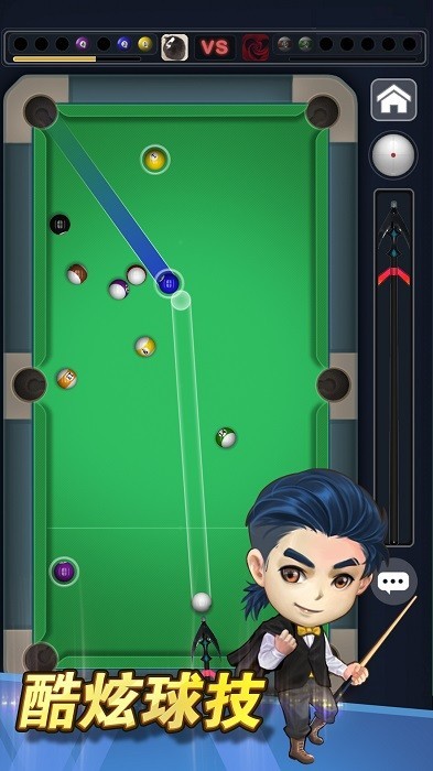 臺(tái)球冠軍手游 截圖3