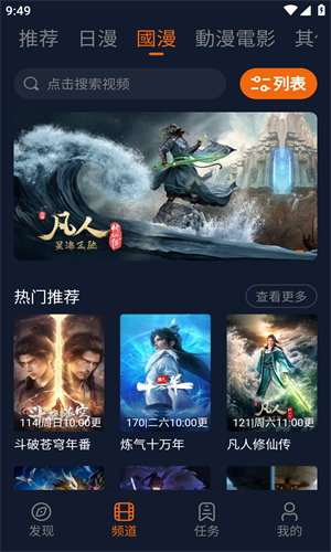 jocytw囧次元最新版本 截图4