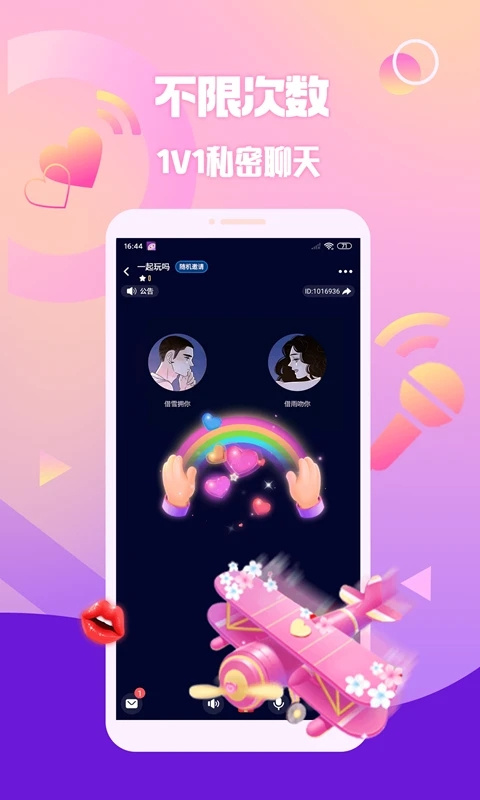 扩圈APP 截图4