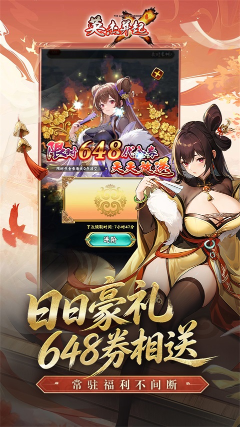 英杰并起 截图5