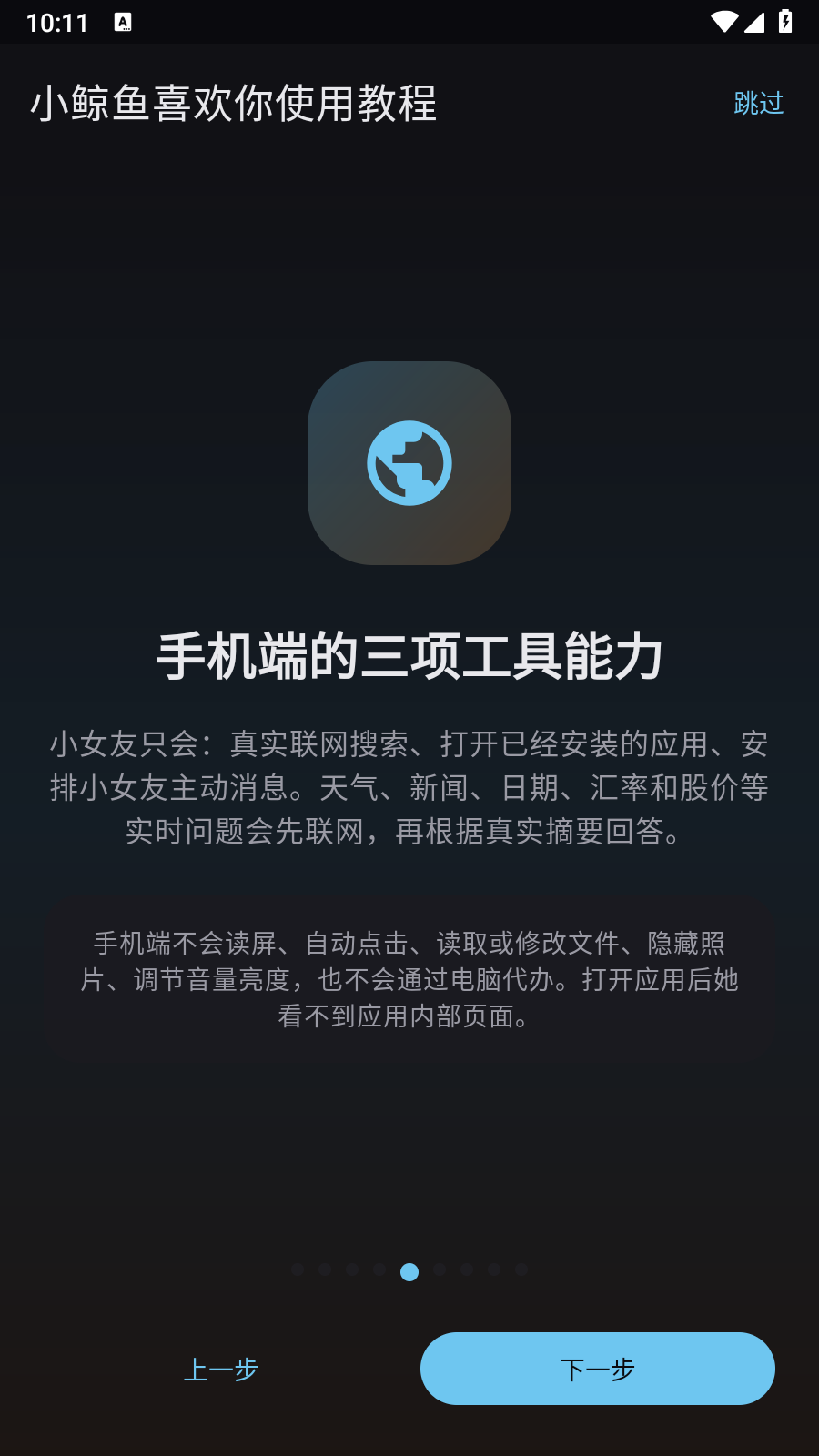 小鲸鱼喜欢你app 截图6