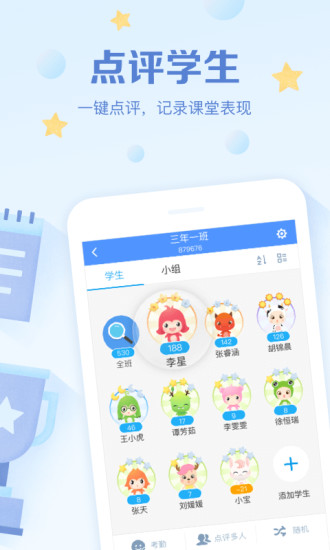 班級優化大師v3.0.50 截圖3