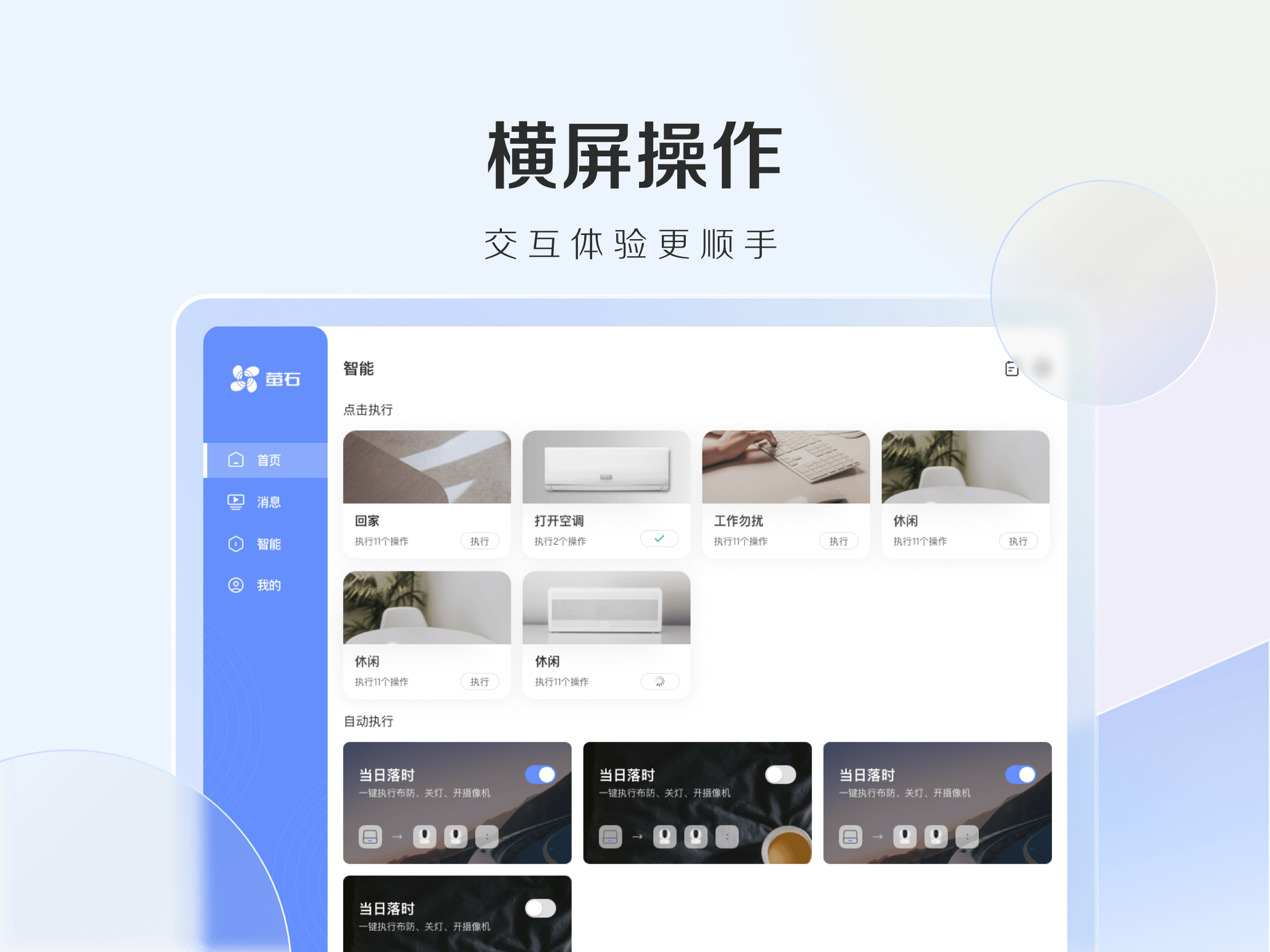 螢石云視頻HD最新版 截圖3