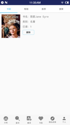 英语听力宝 截图3