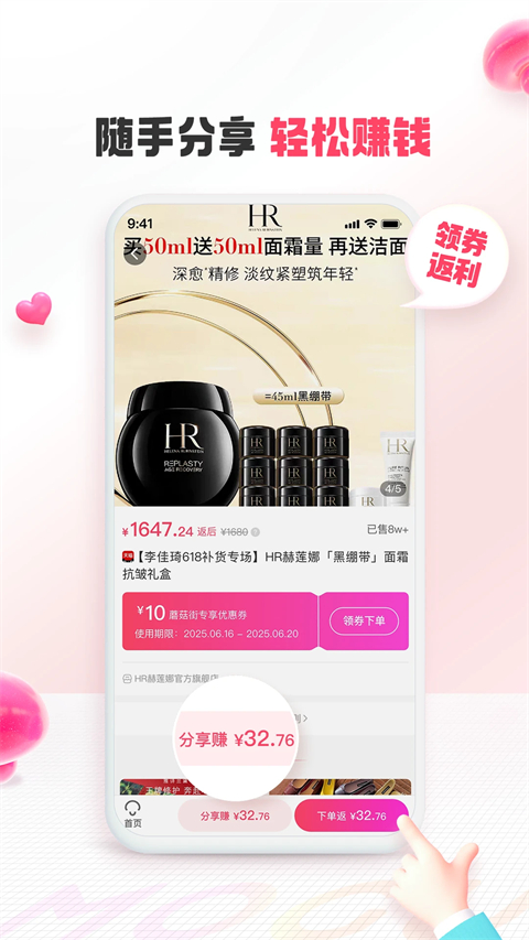 蘑菇街app 截图3