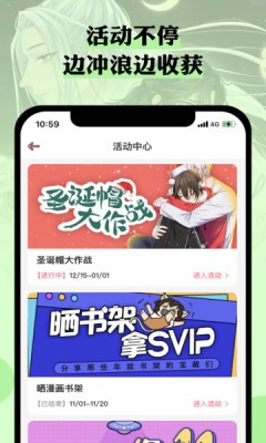 喵咖漫画最新版 截图2