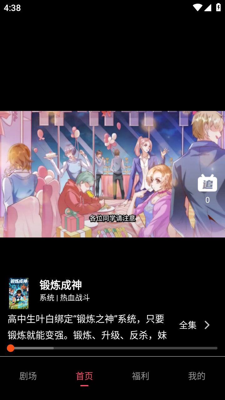 追番社2026 截圖1