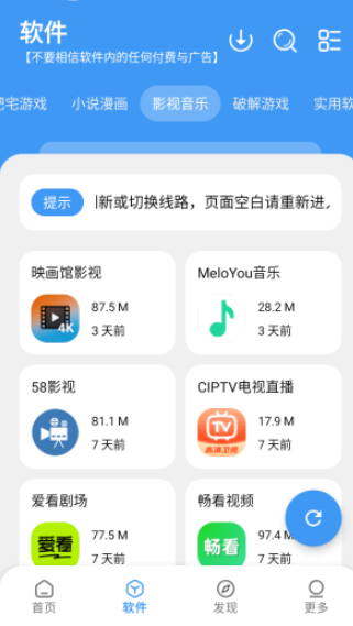 学习乐园Max 截图5