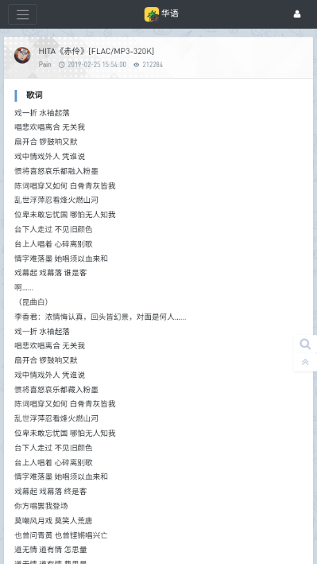 HiFiNi專業(yè)版 截圖4