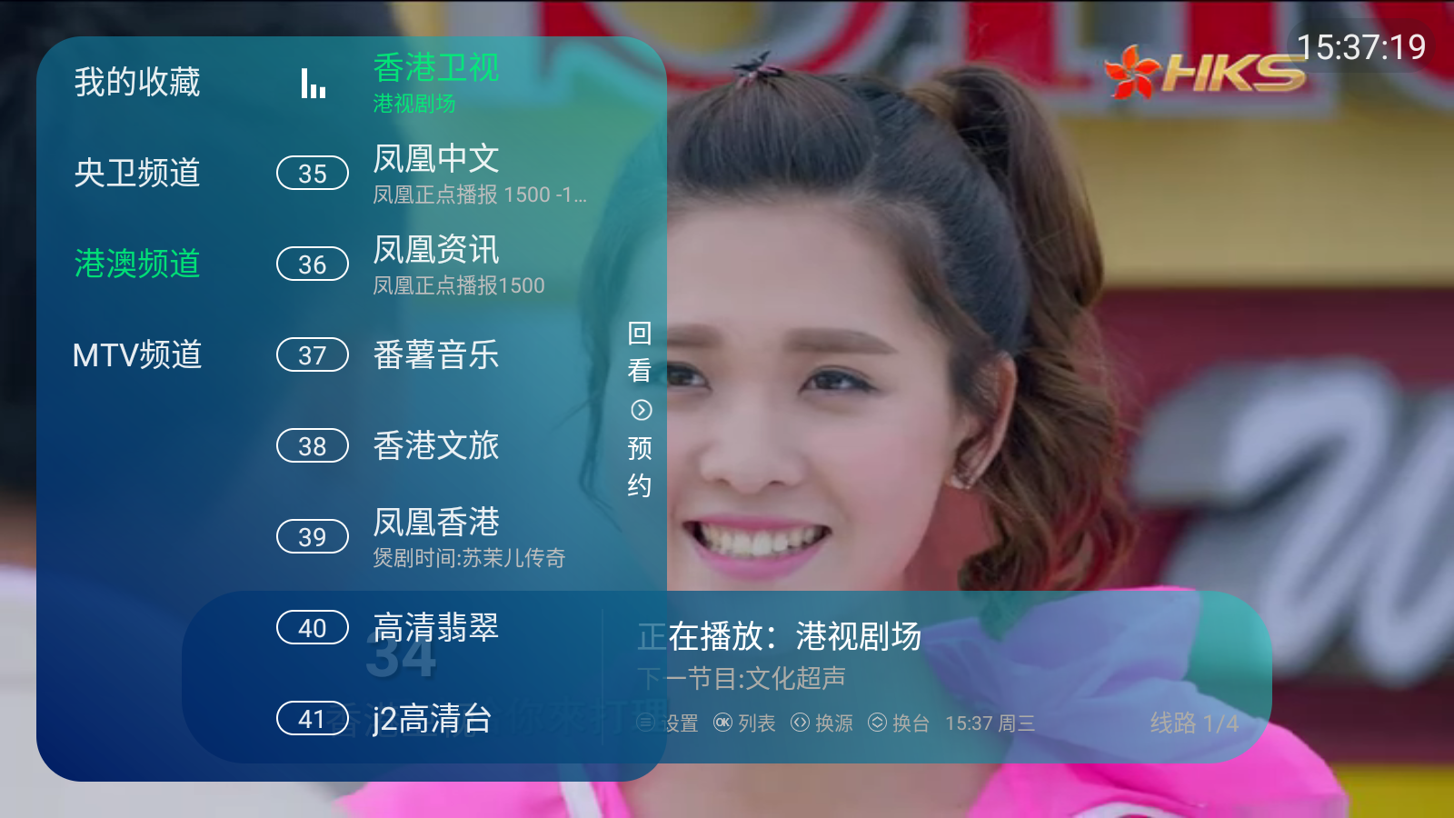 熊猫电视 截图2