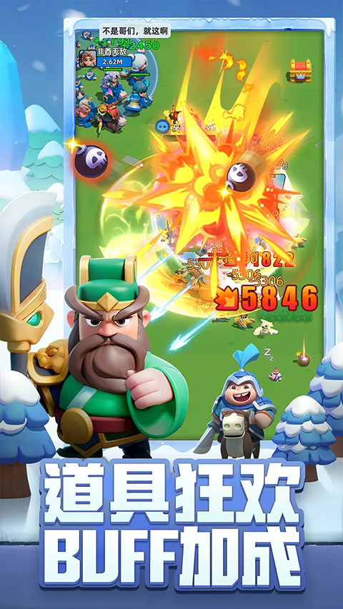 小兵大作战手机版 截图2