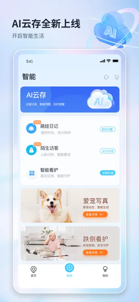 魔镜慧眼app官方下载 截图2