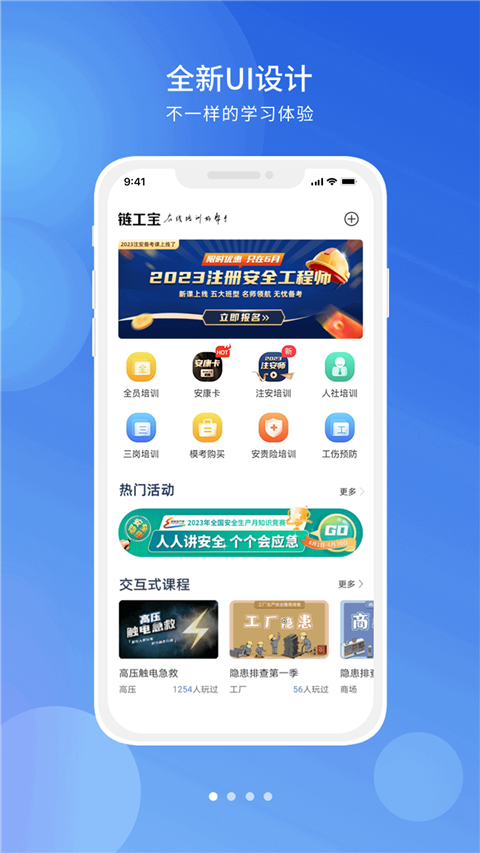 链工宝App 截图4