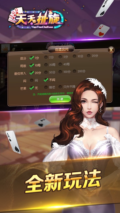 扯旋游戲 截圖2