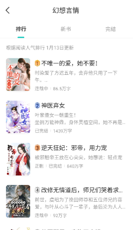 奇鼠小說(shuō)安卓版 截圖18