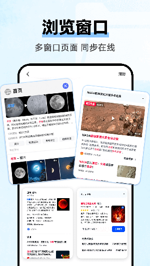 云朵浏览器 截图2