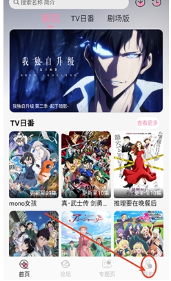 冬日动漫app官方下载 截图4