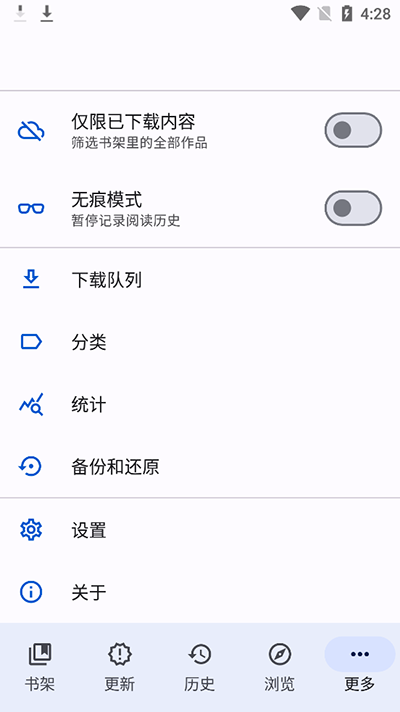 tachiyomi最新版 截圖1