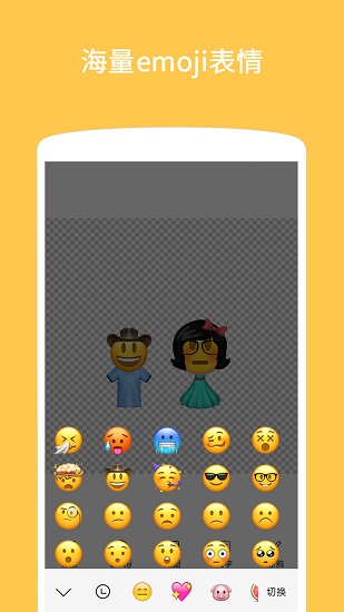 小米Emoji表情貼圖 截圖3