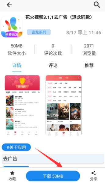 酷酷软件 截图1